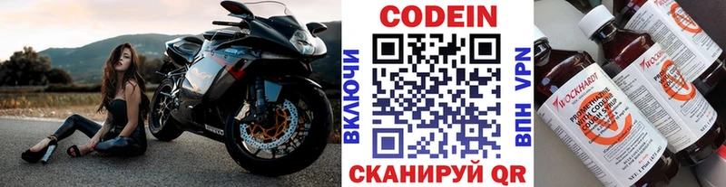 Кодеиновый сироп Lean Purple Drank  Питкяранта 