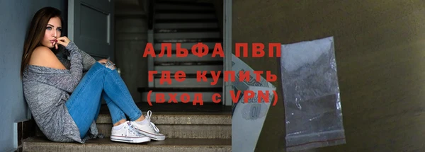 ALPHA PVP Володарск